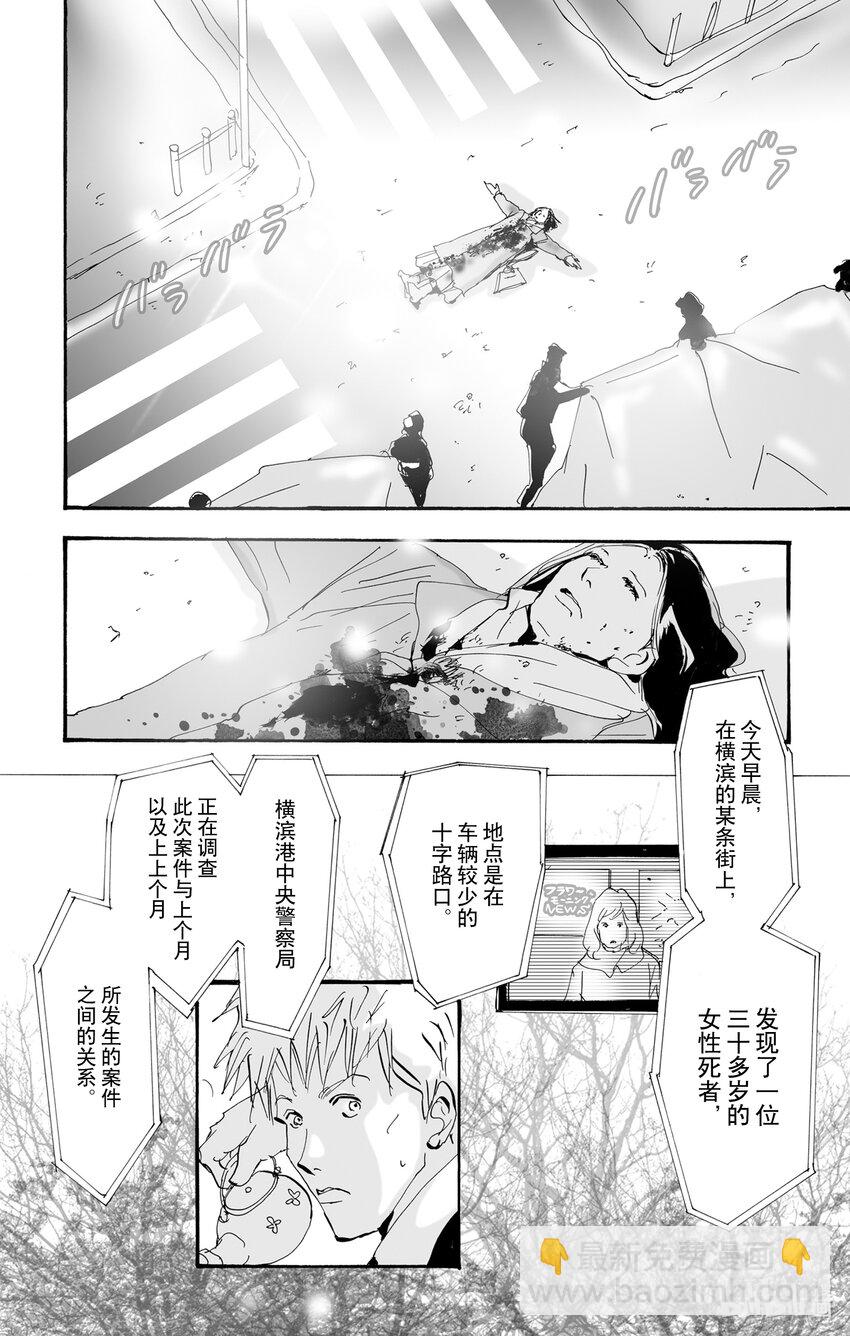 2.5 仍未知道骨骸的所在4