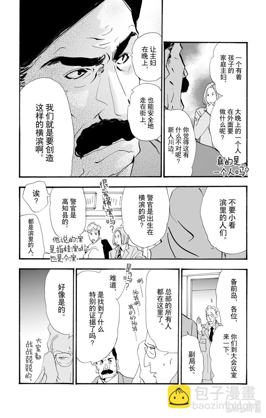 2.5 仍未知道骨骸的所在8