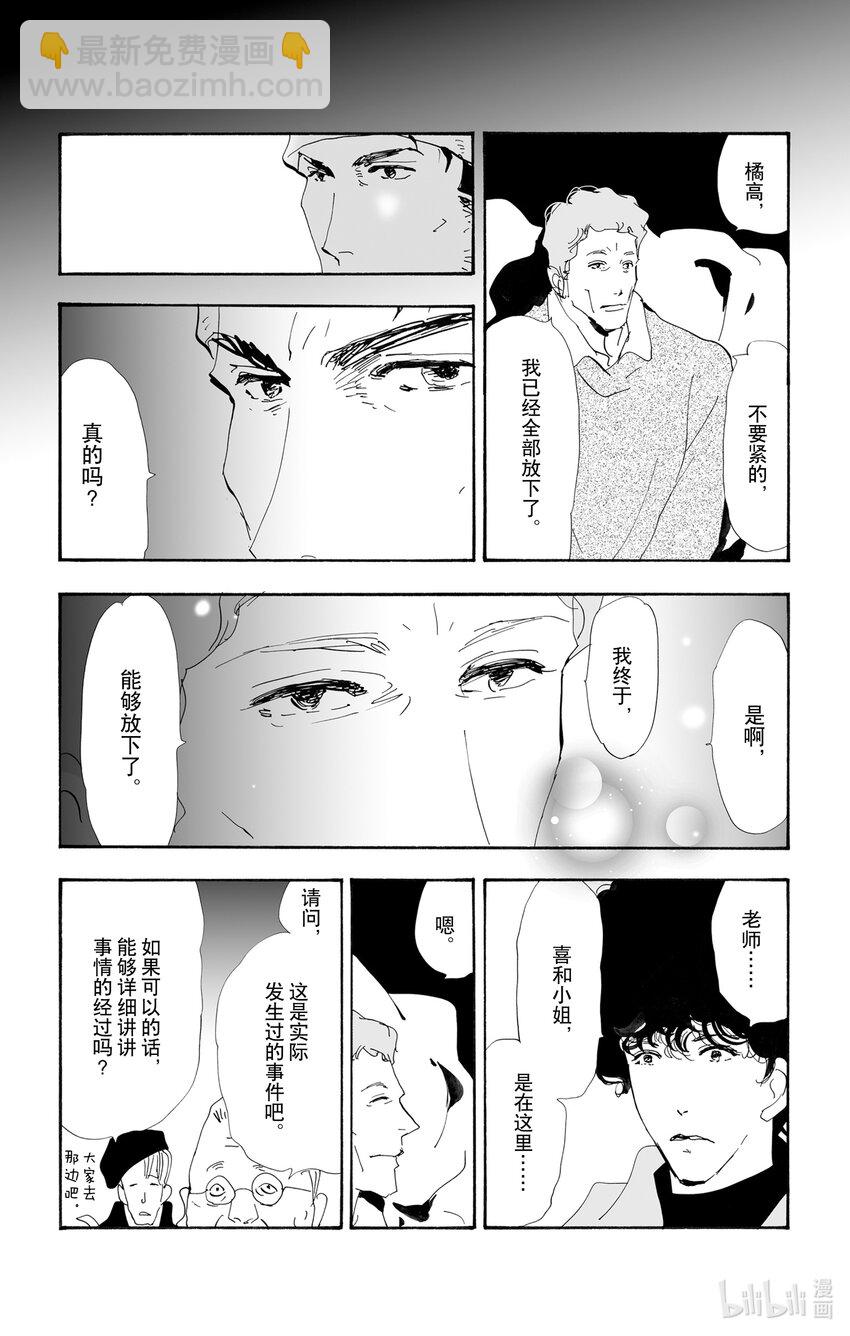 10-2 只是谎言而已17