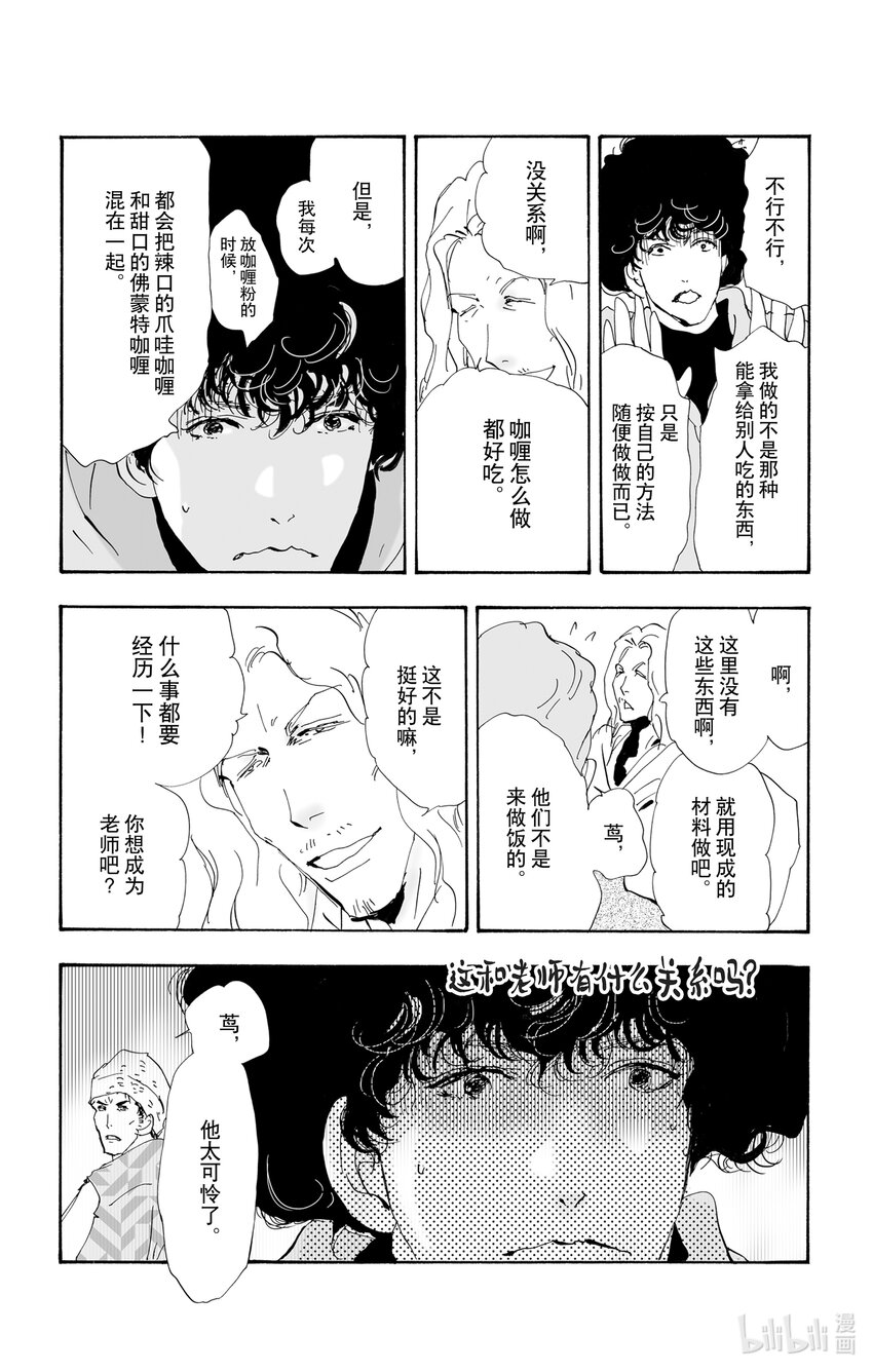 10-2 只是谎言而已43
