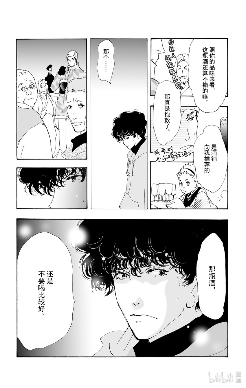 10-2 只是谎言而已63