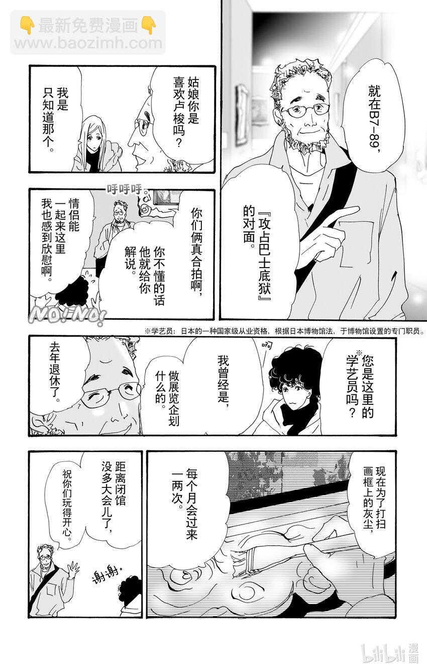 11 诗人的谜语10