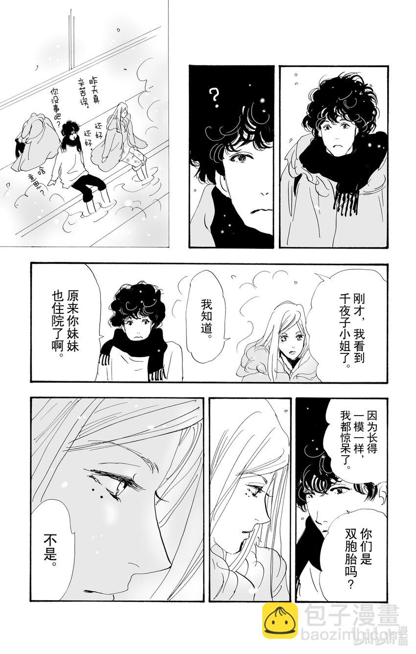 11 诗人的谜语101