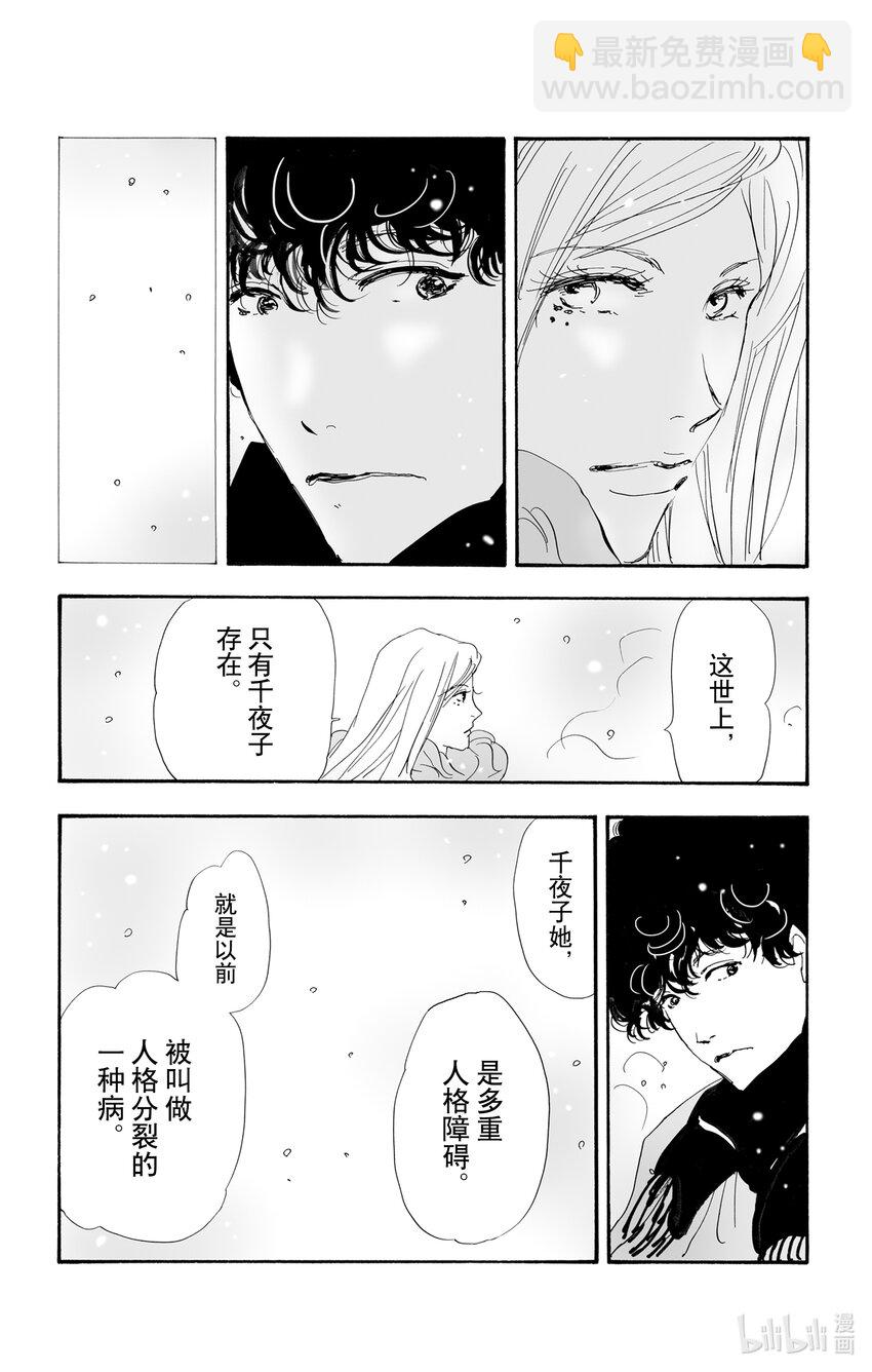 11 诗人的谜语102