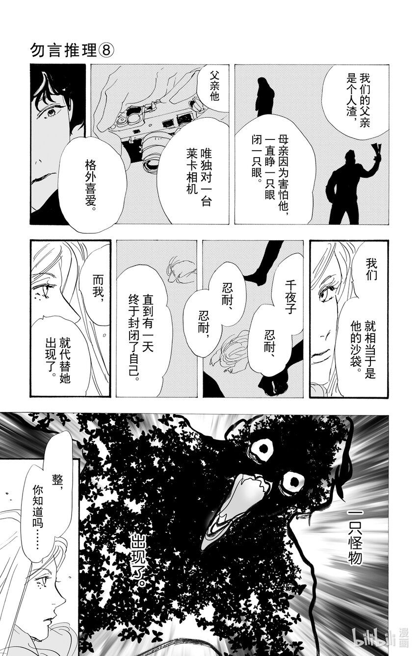 11 诗人的谜语109