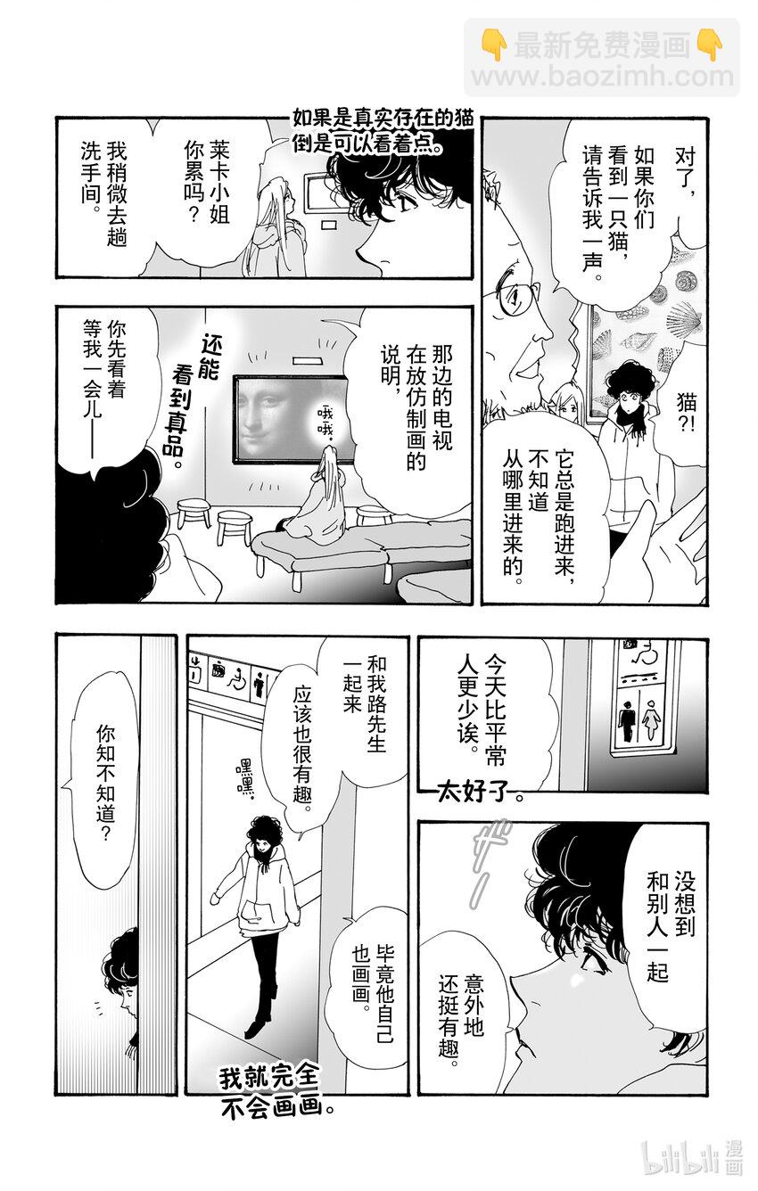 11 诗人的谜语11