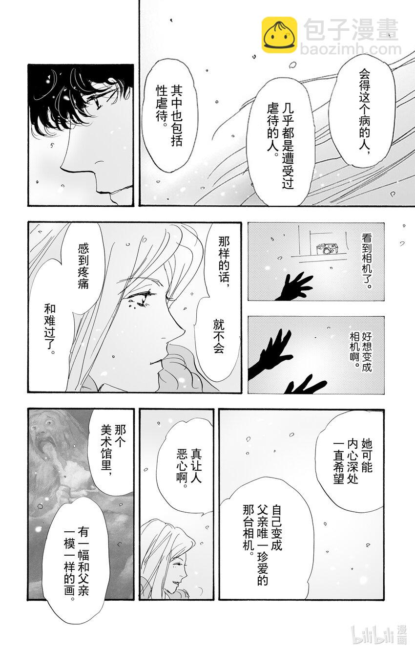 11 诗人的谜语110