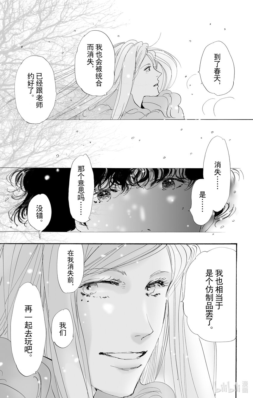11 诗人的谜语113