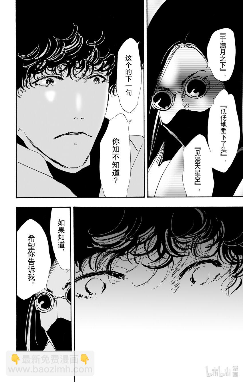 11 诗人的谜语16