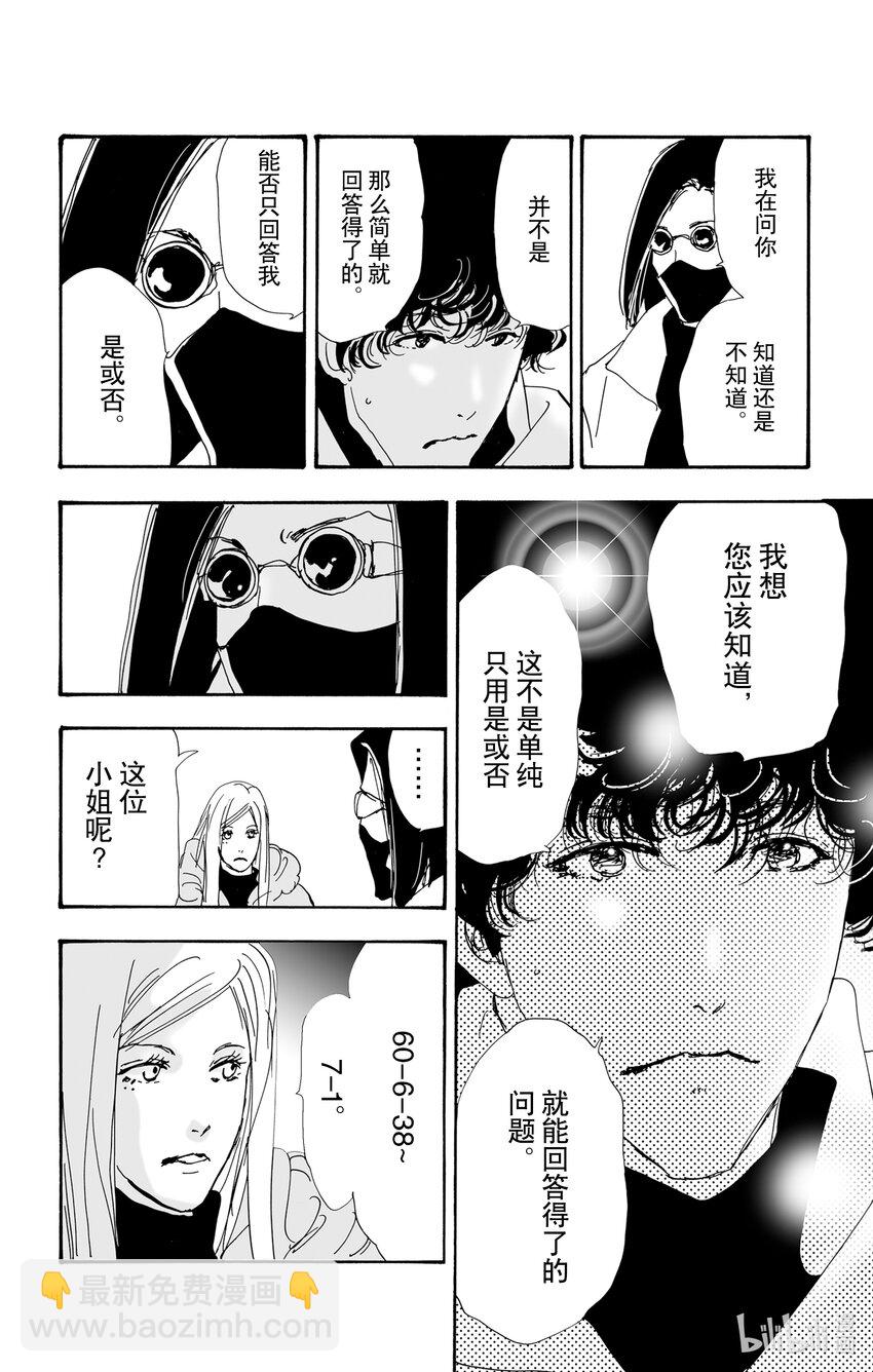 11 诗人的谜语18