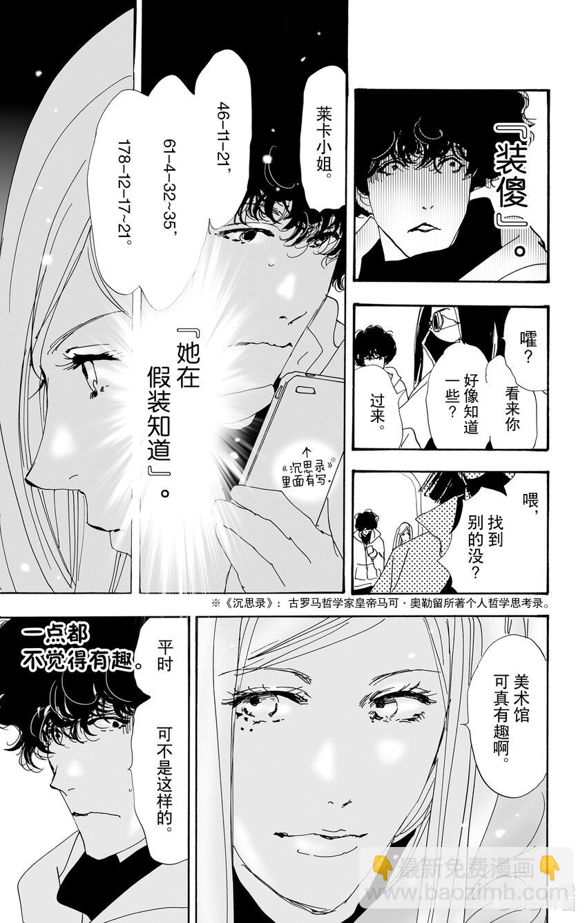 11 诗人的谜语19