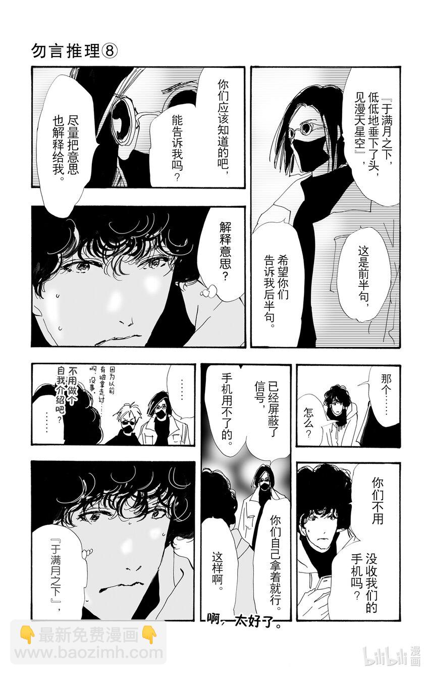 11 诗人的谜语21