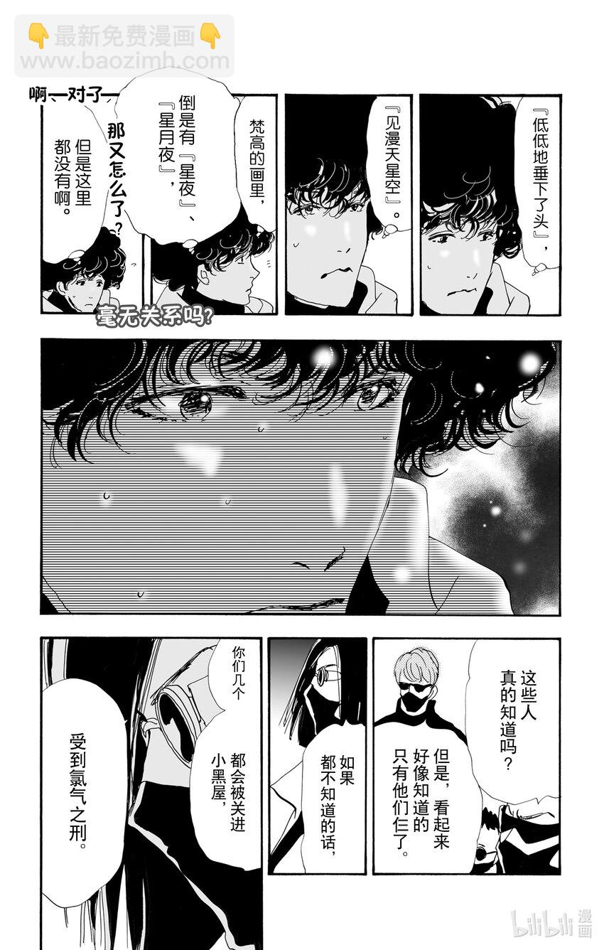 11 诗人的谜语22