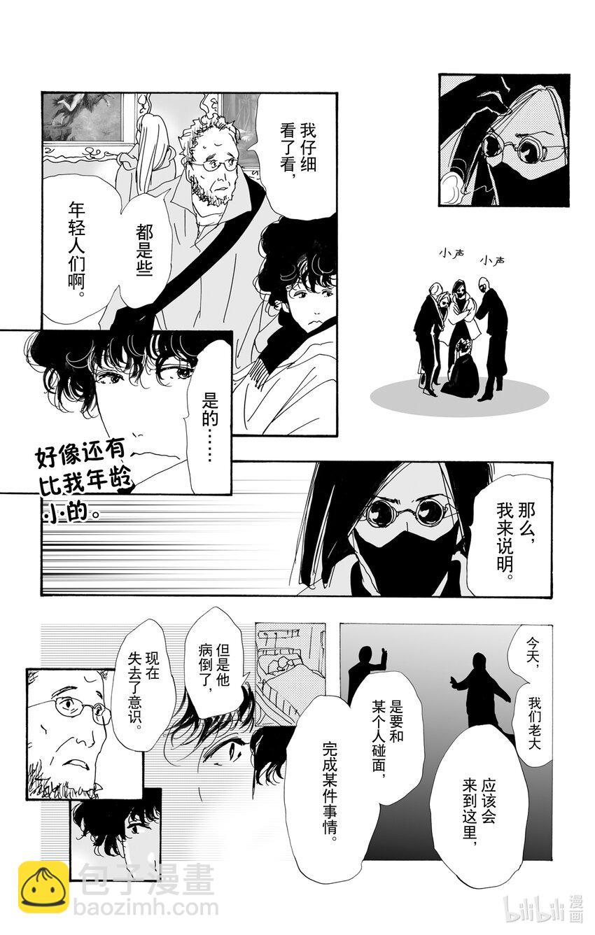 11 诗人的谜语30