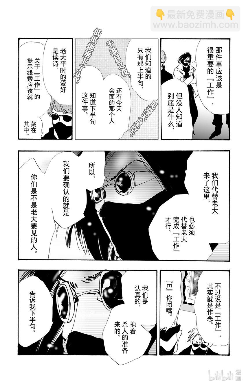 11 诗人的谜语31