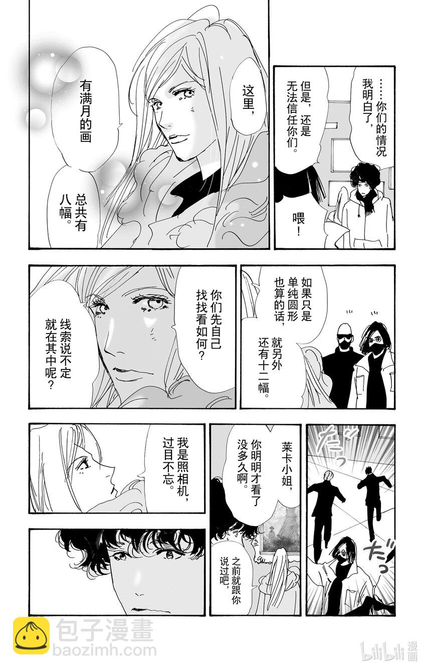 11 诗人的谜语32