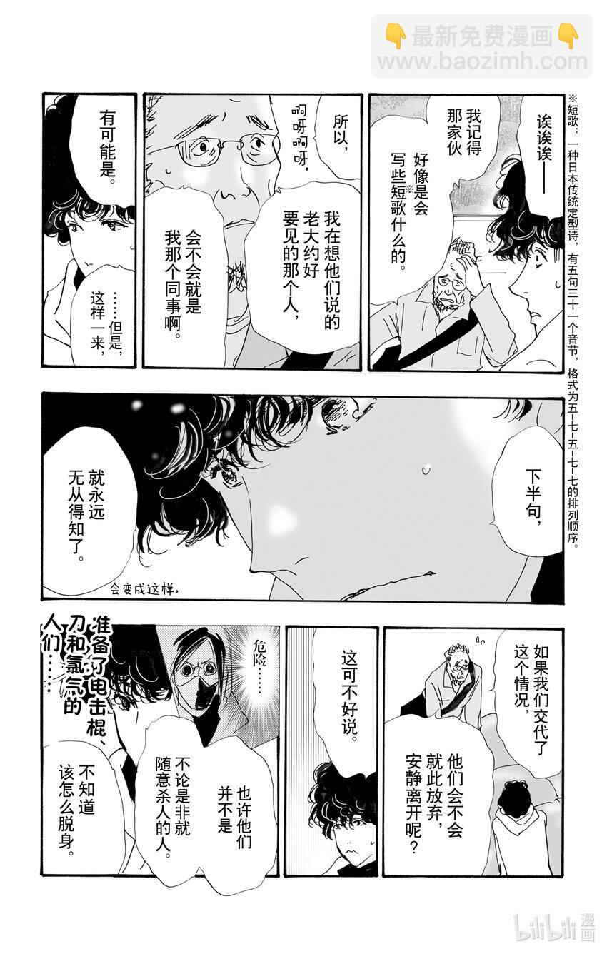 11 诗人的谜语34