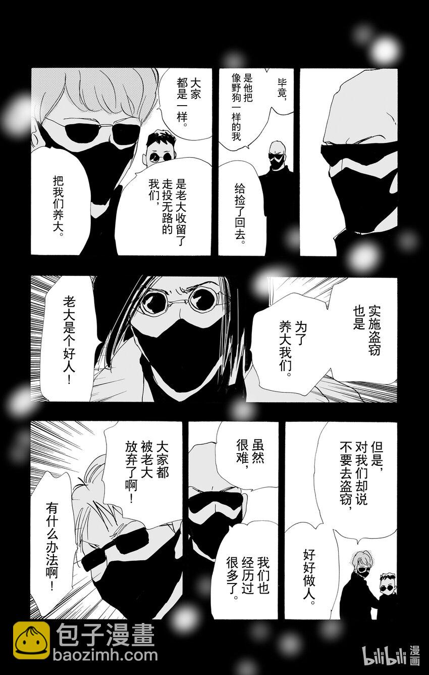 11 诗人的谜语43