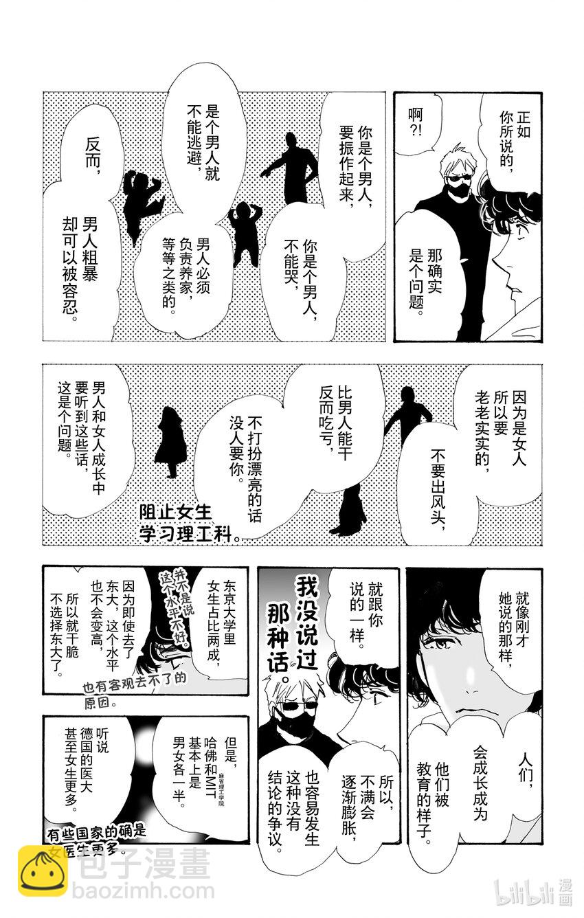 11 诗人的谜语50
