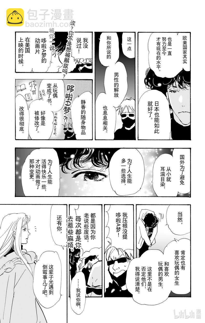 11 诗人的谜语51