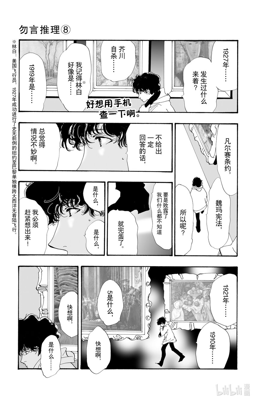 11 诗人的谜语55