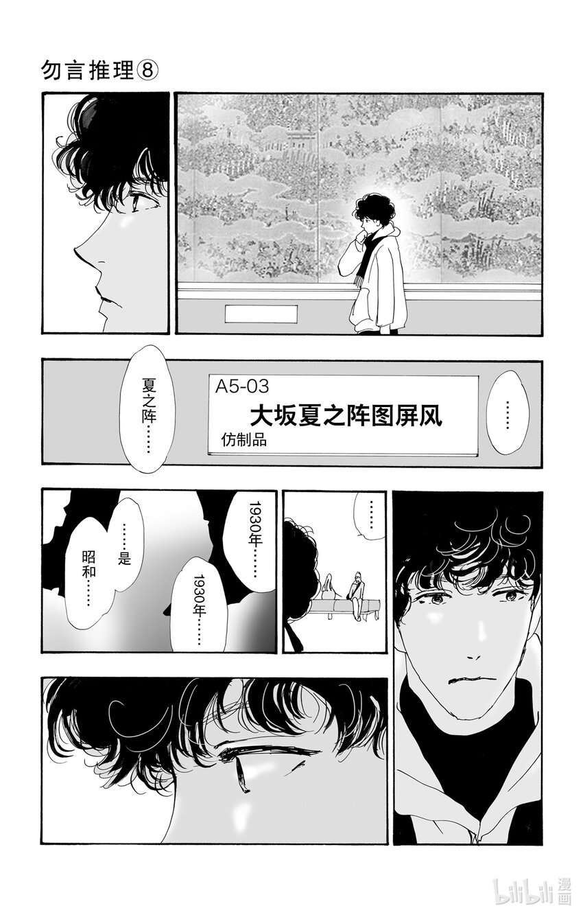 11 诗人的谜语57