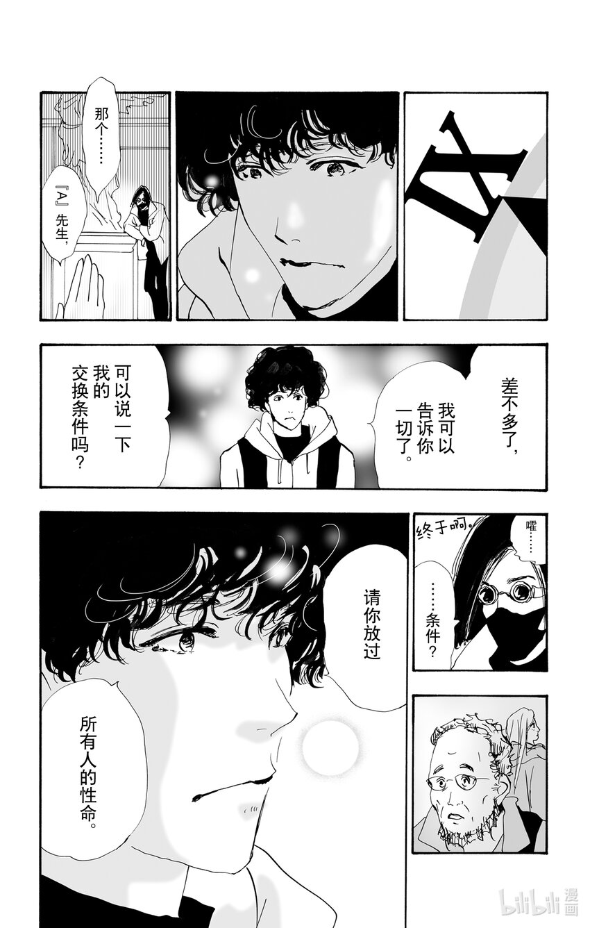 11 诗人的谜语60
