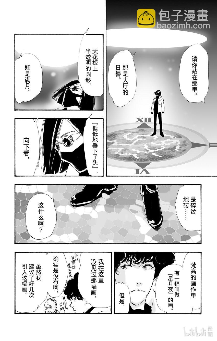 11 诗人的谜语64