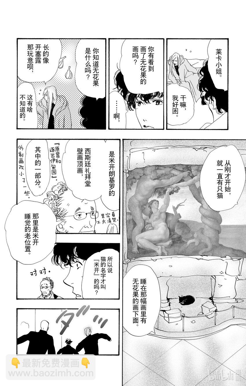 11 诗人的谜语66