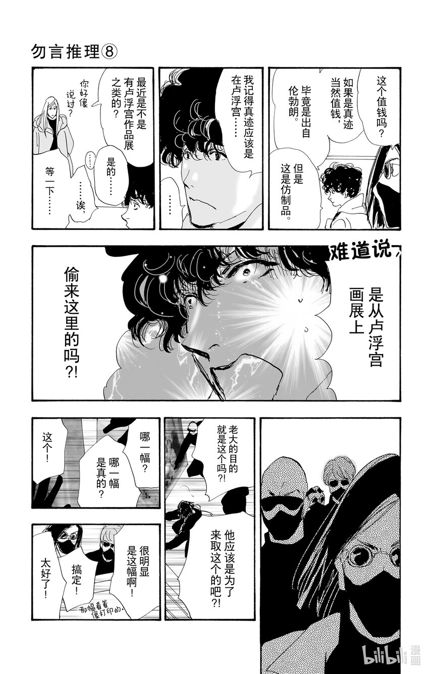 11 诗人的谜语71