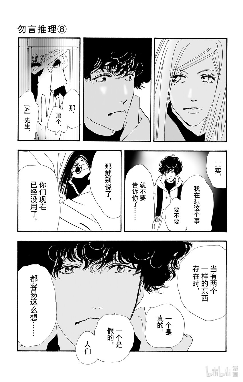 11 诗人的谜语73