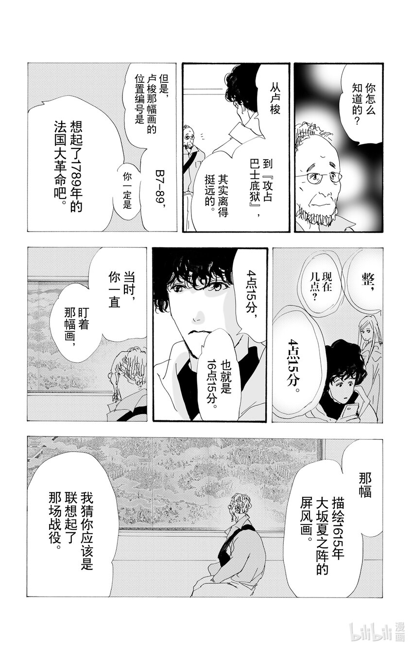 11 诗人的谜语76