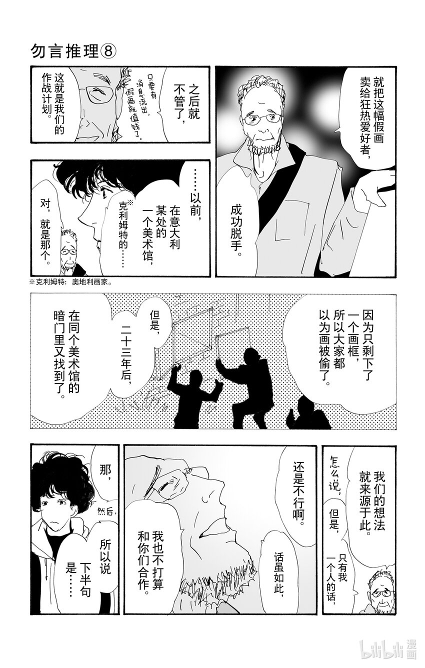 11 诗人的谜语81