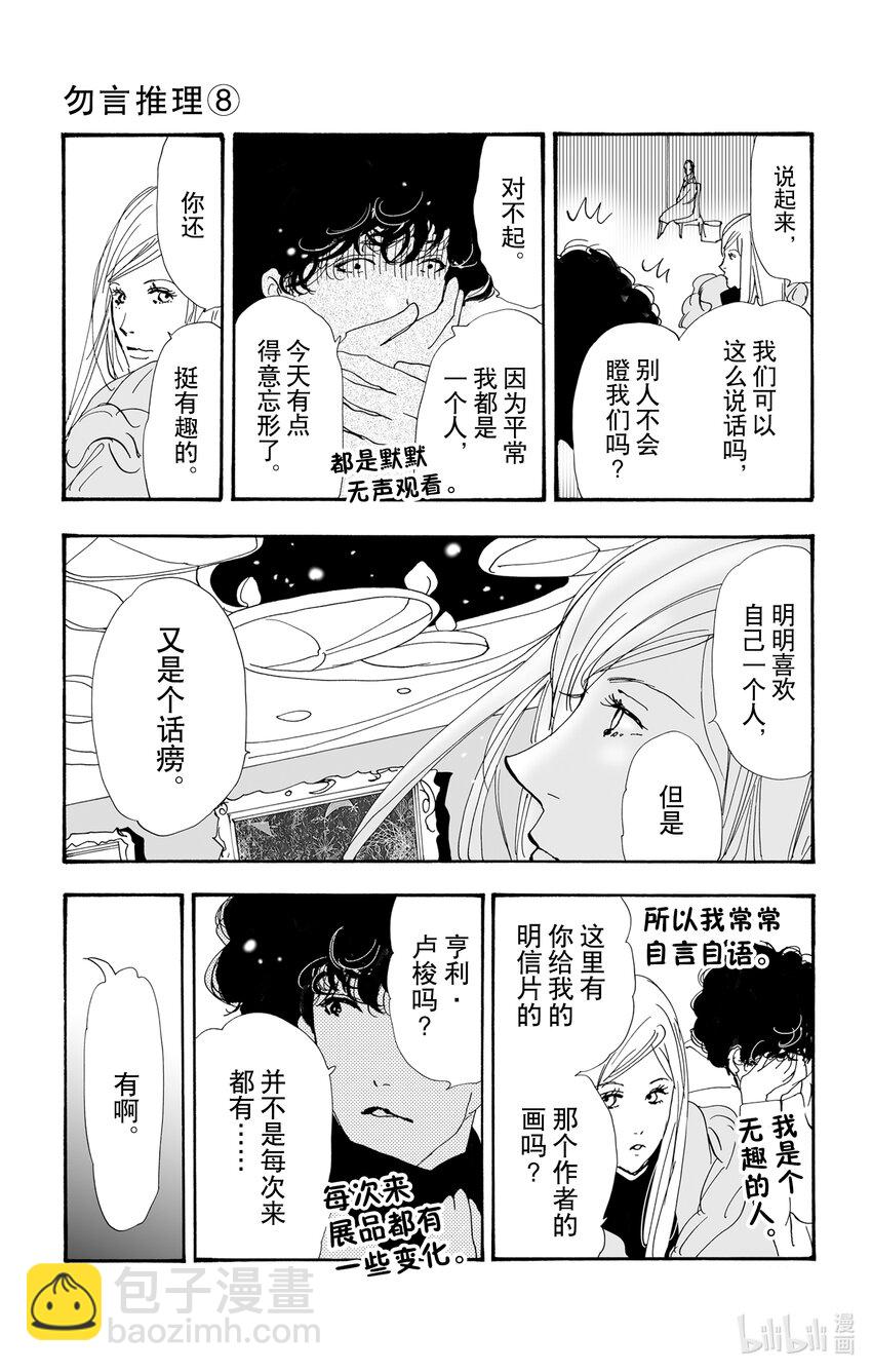 11 诗人的谜语9