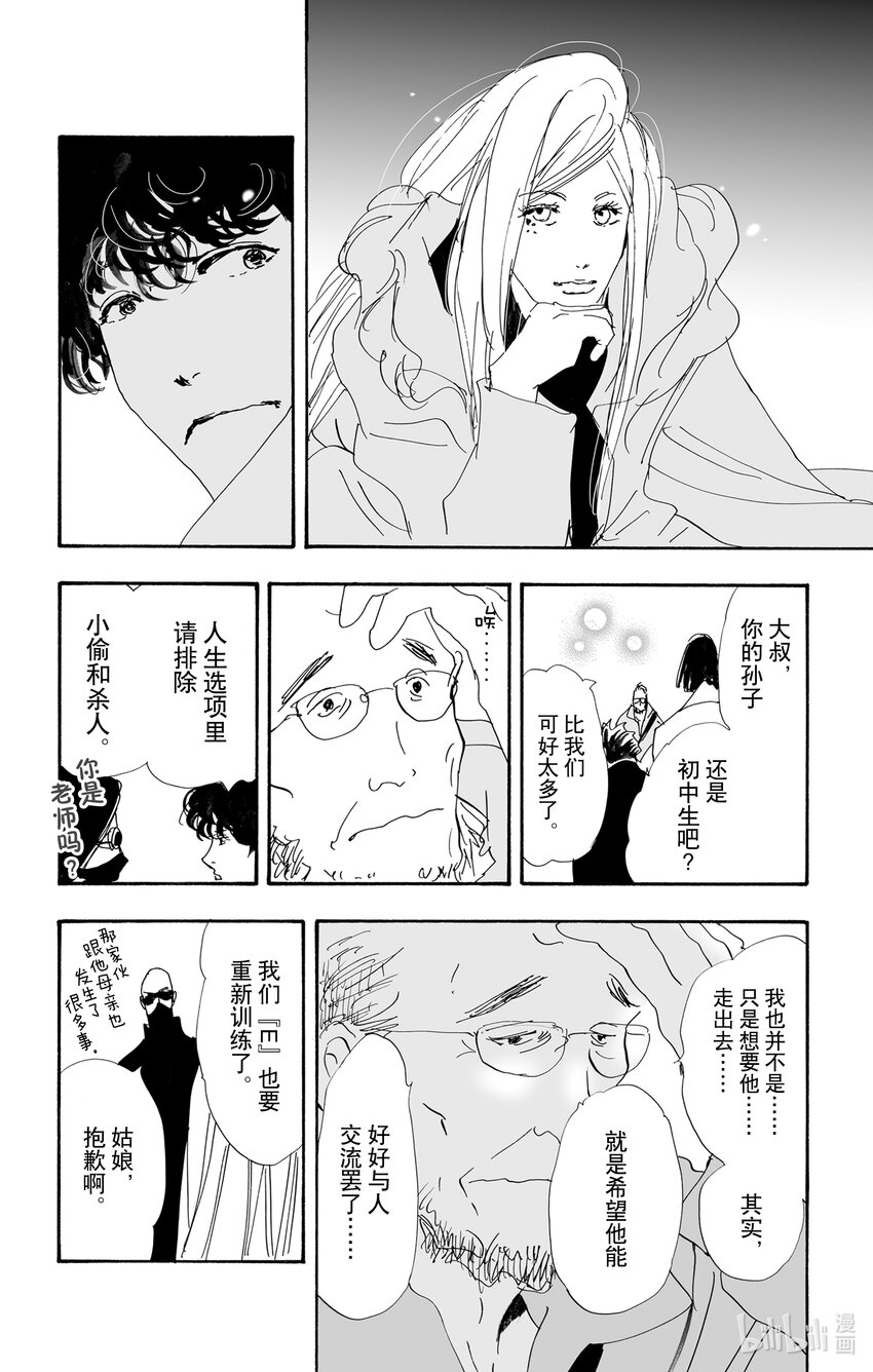 11 诗人的谜语92