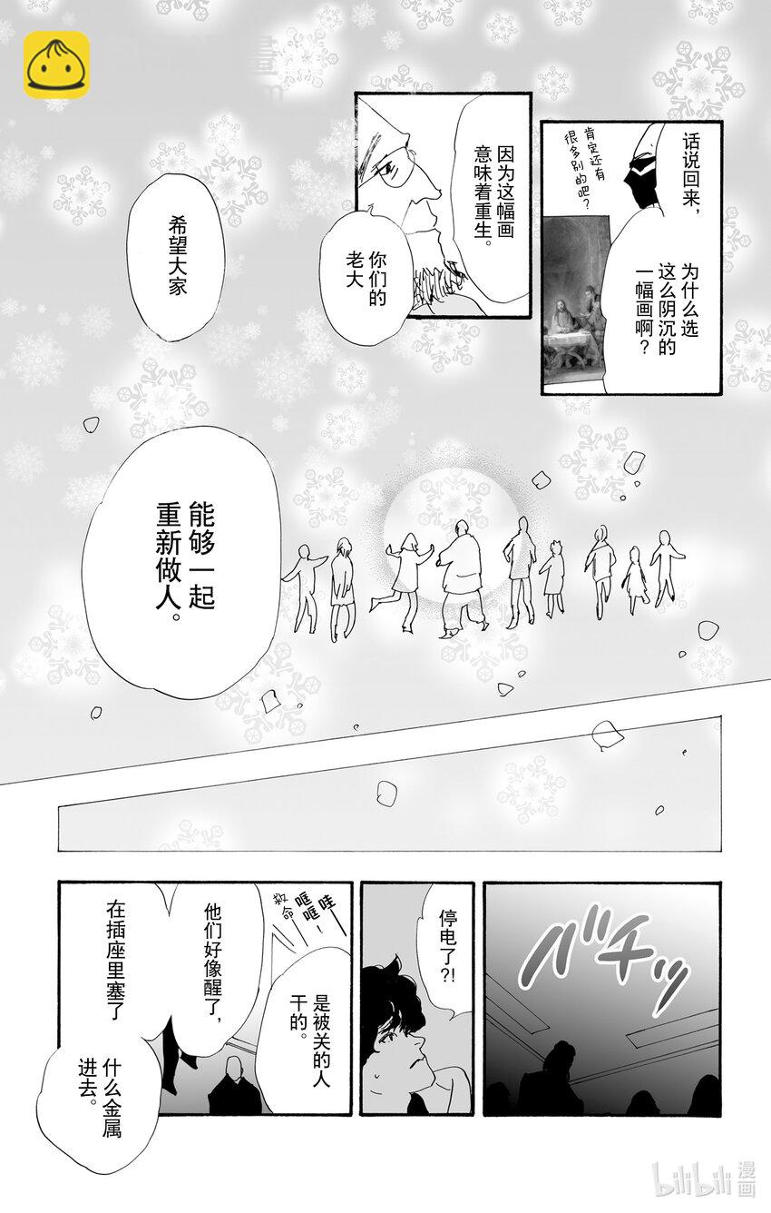11 诗人的谜语93