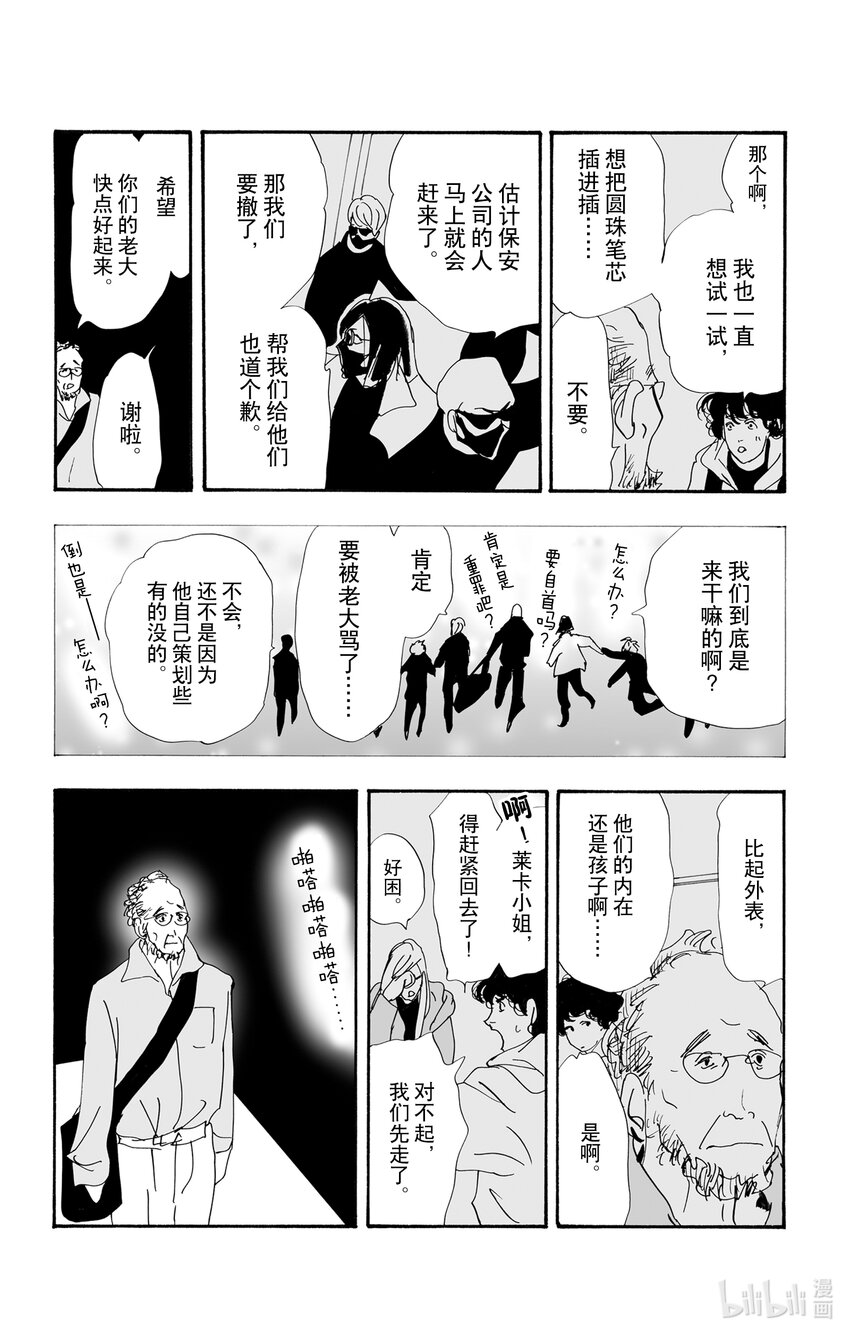 11 诗人的谜语94
