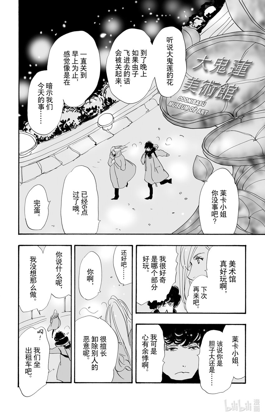 11 诗人的谜语96