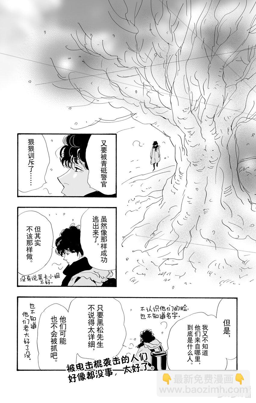 11 诗人的谜语98