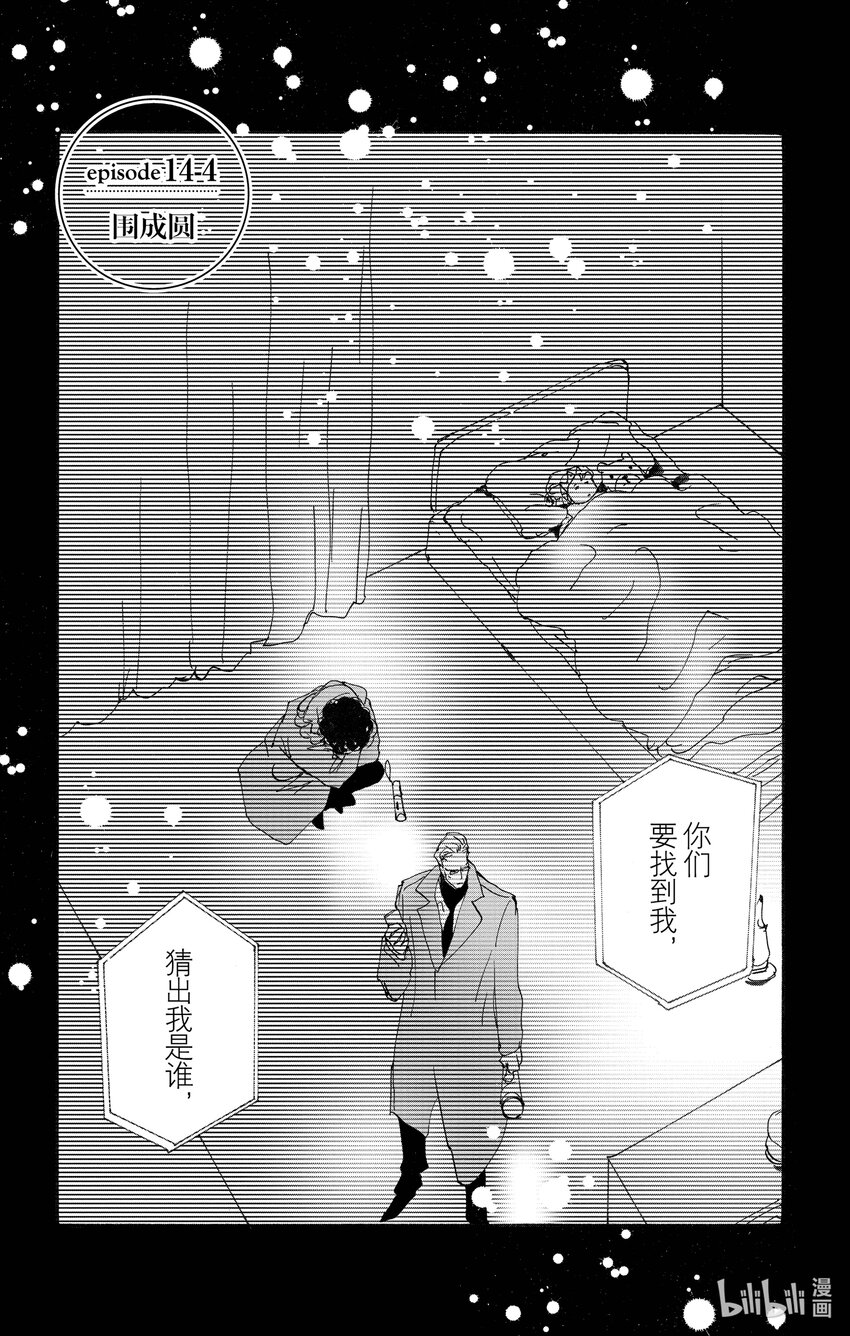 14-4 围成圆0