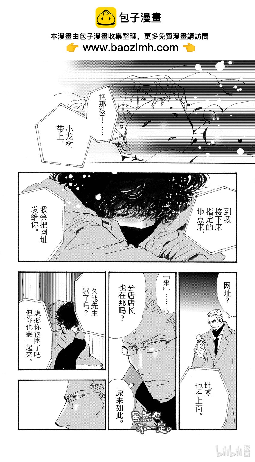 14-4 围成圆1