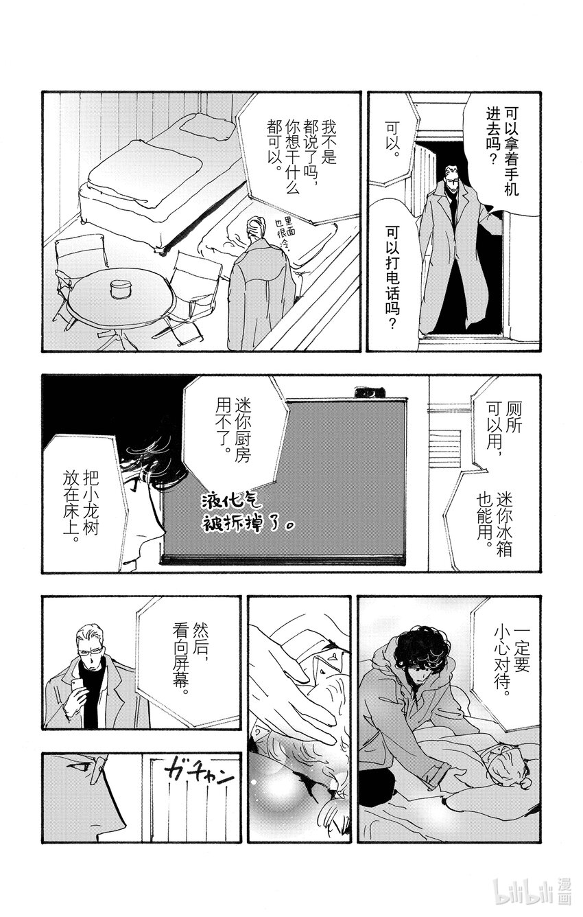 14-4 围成圆11