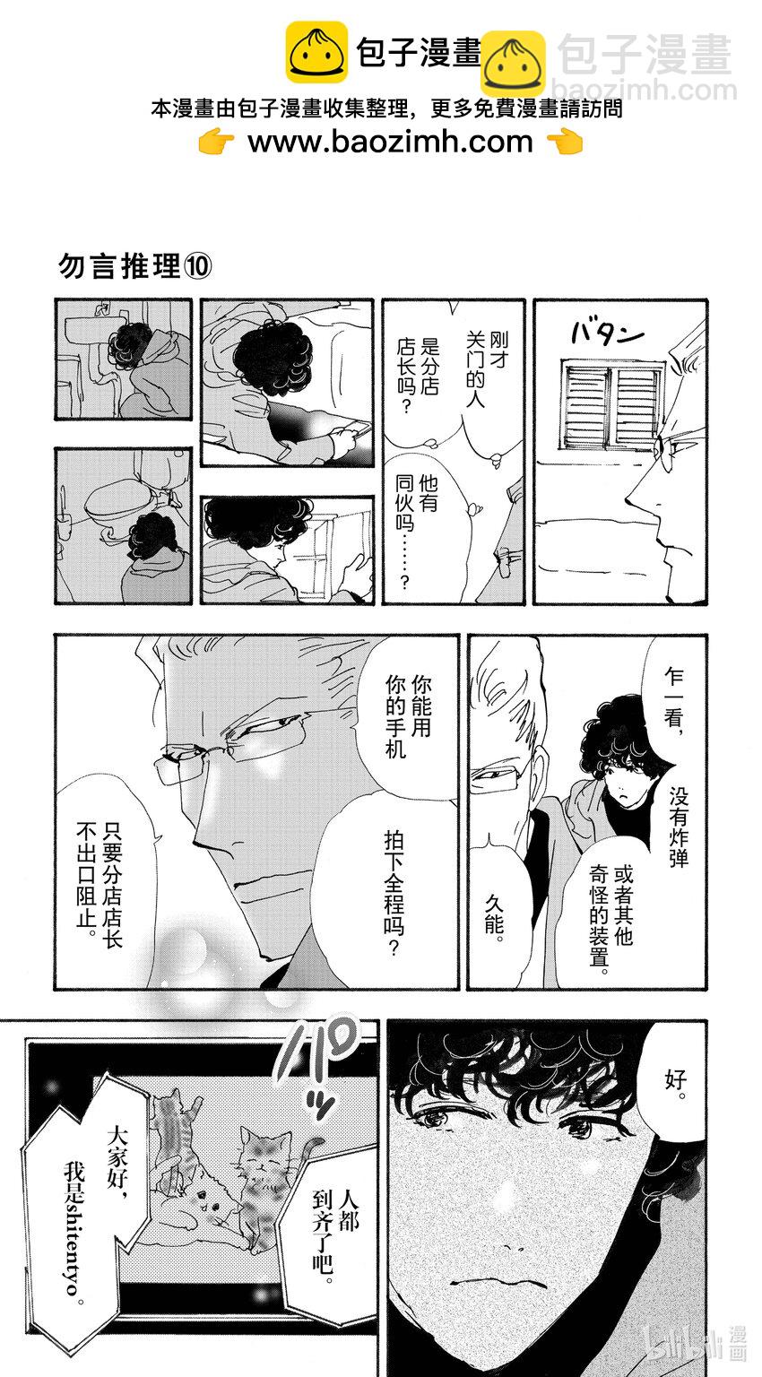 14-4 围成圆12