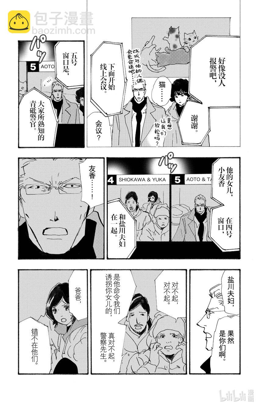 14-4 围成圆13