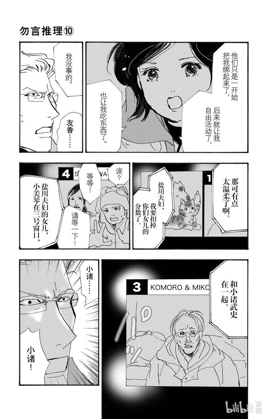 14-4 围成圆14