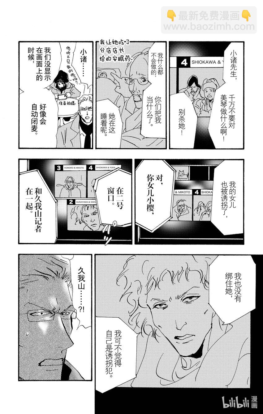 14-4 围成圆15