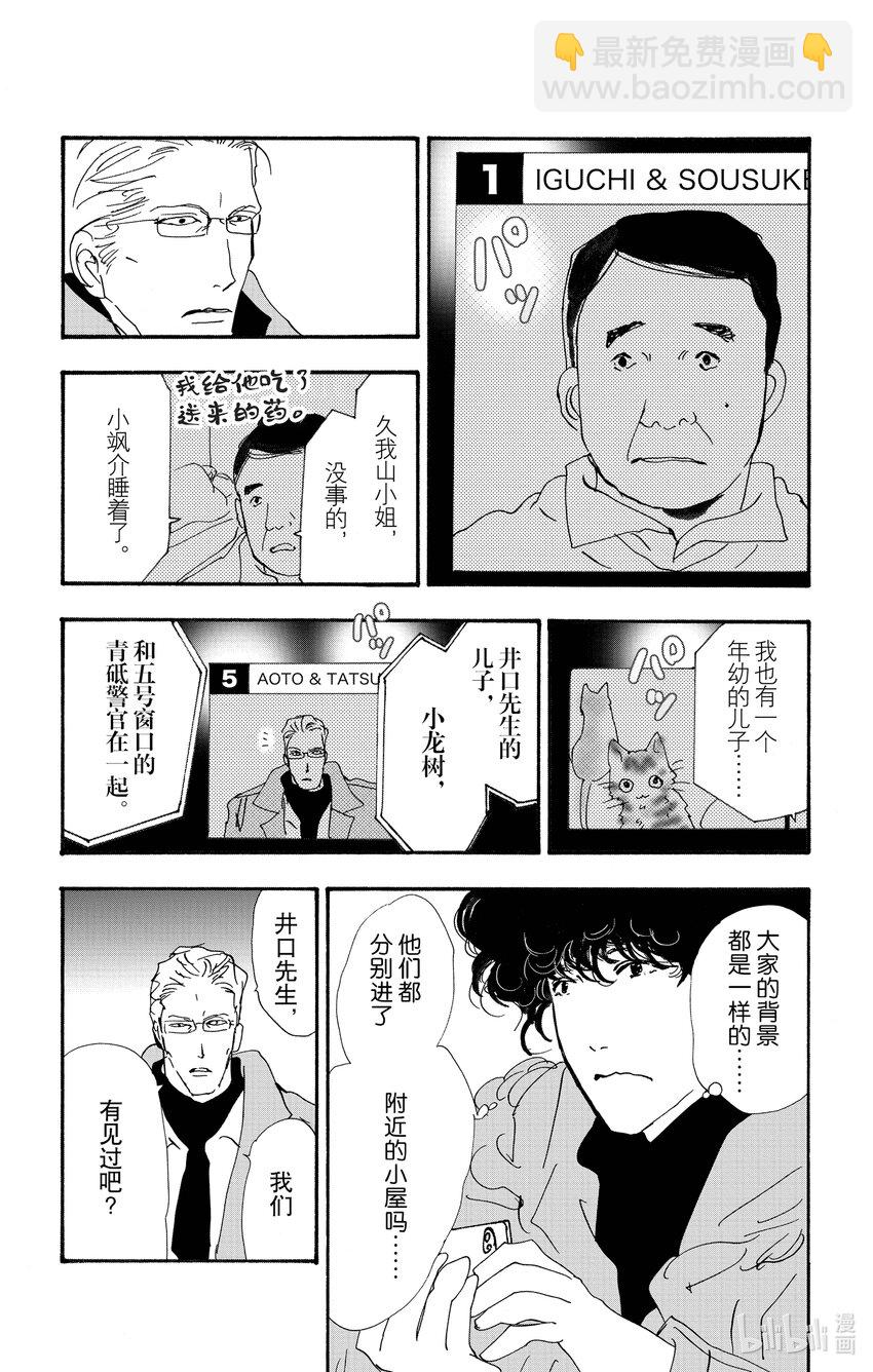 14-4 围成圆17