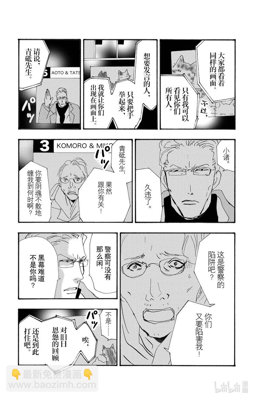14-4 围成圆19