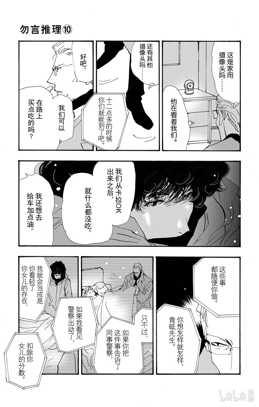 14-4 围成圆2