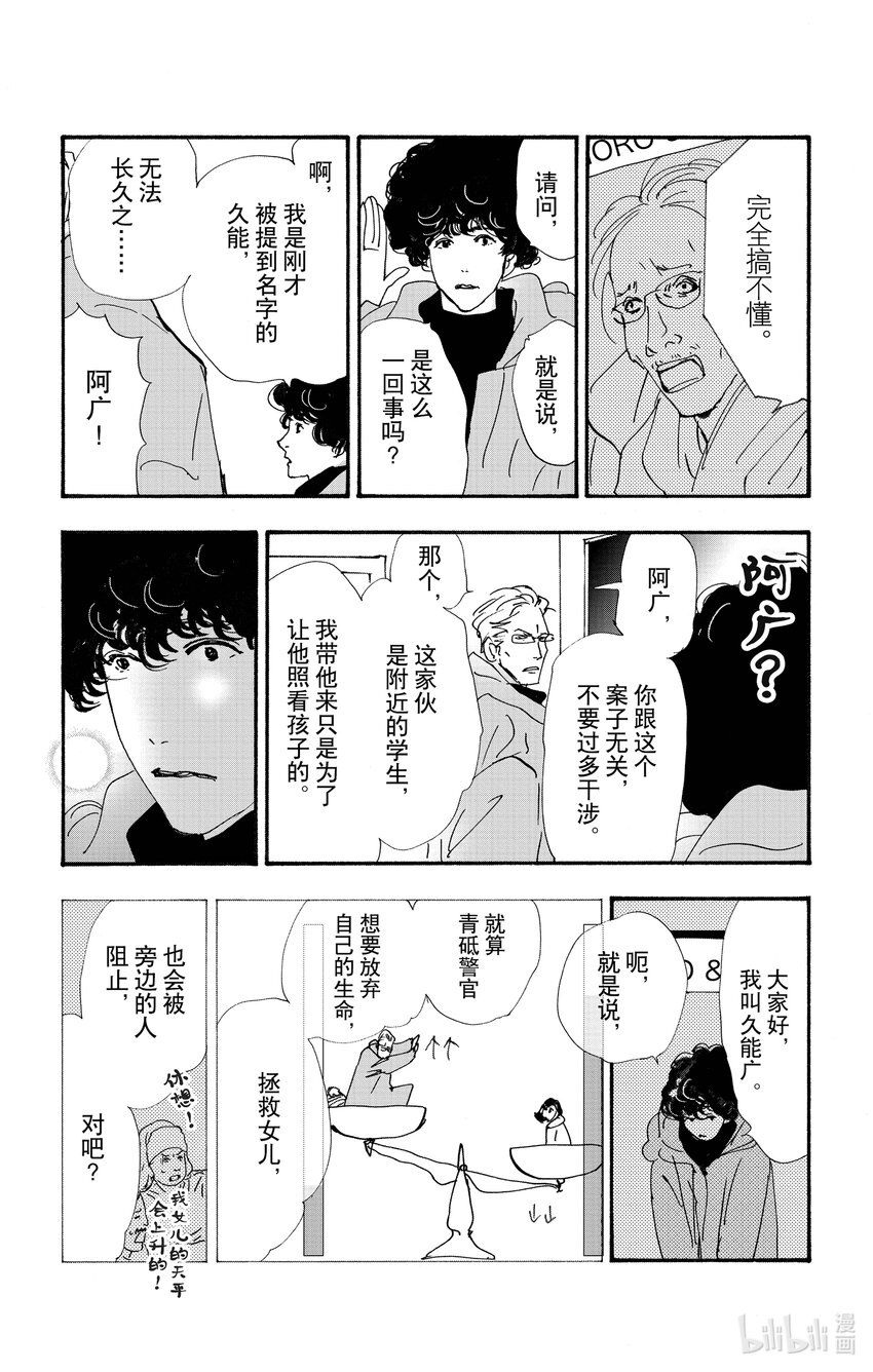 14-4 围成圆23